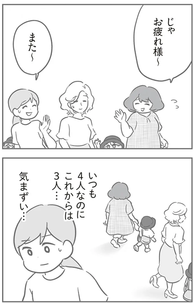 『犯人は私だけが知っている～母たちは静観する～』より