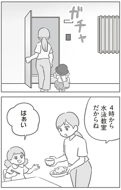 『犯人は私だけが知っている～母たちは静観する～』より