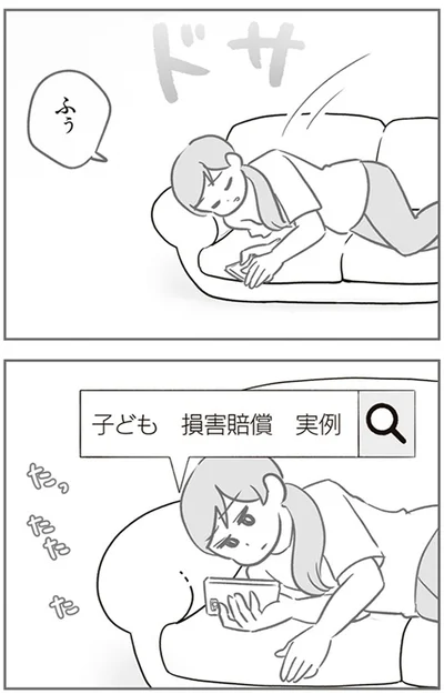 『犯人は私だけが知っている～母たちは静観する～』より