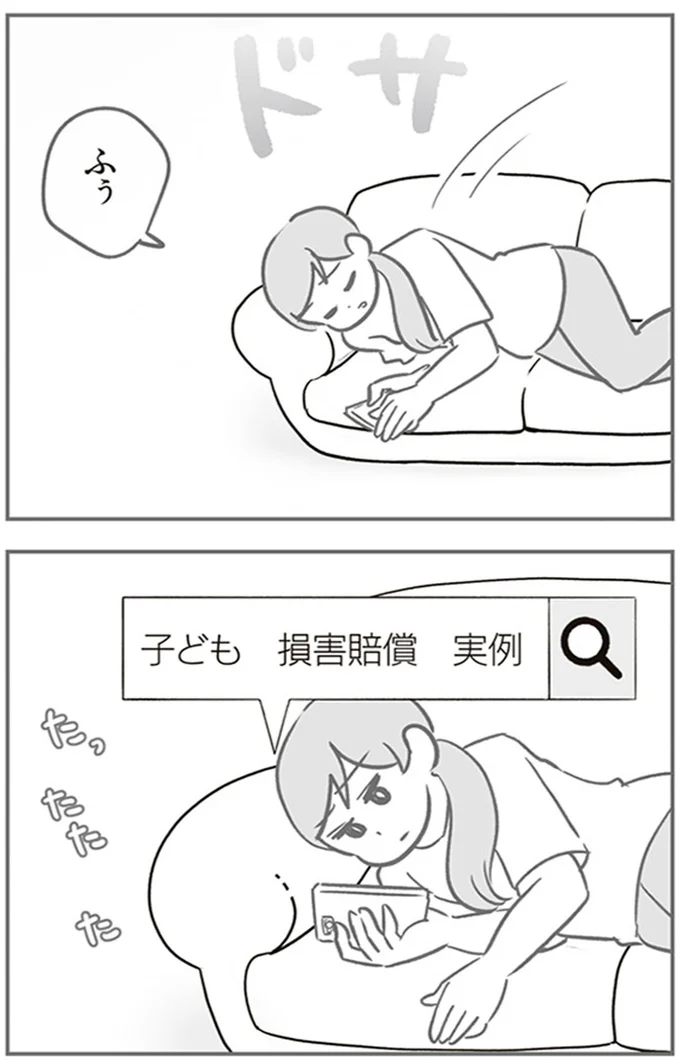 『犯人は私だけが知っている～母たちは静観する～』より