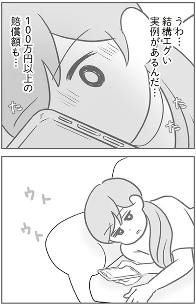 『犯人は私だけが知っている～母たちは静観する～』より