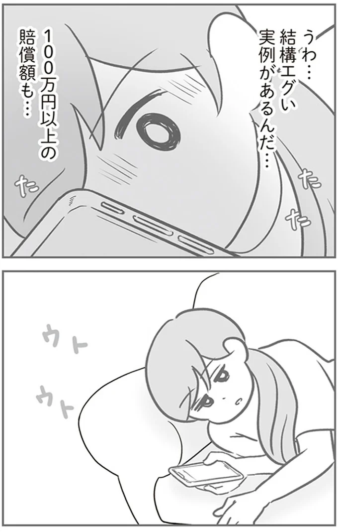 『犯人は私だけが知っている～母たちは静観する～』より