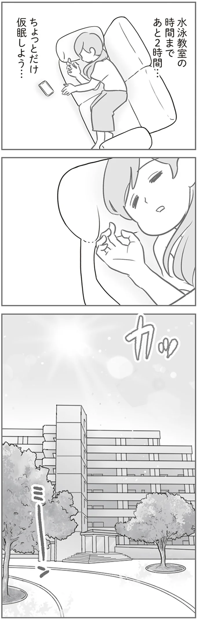 『犯人は私だけが知っている～母たちは静観する～』より