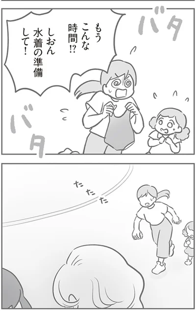 『犯人は私だけが知っている～母たちは静観する～』より