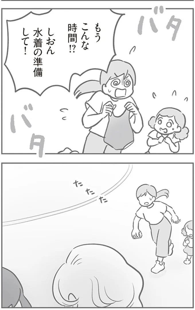 『犯人は私だけが知っている～母たちは静観する～』より