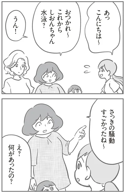 『犯人は私だけが知っている～母たちは静観する～』より