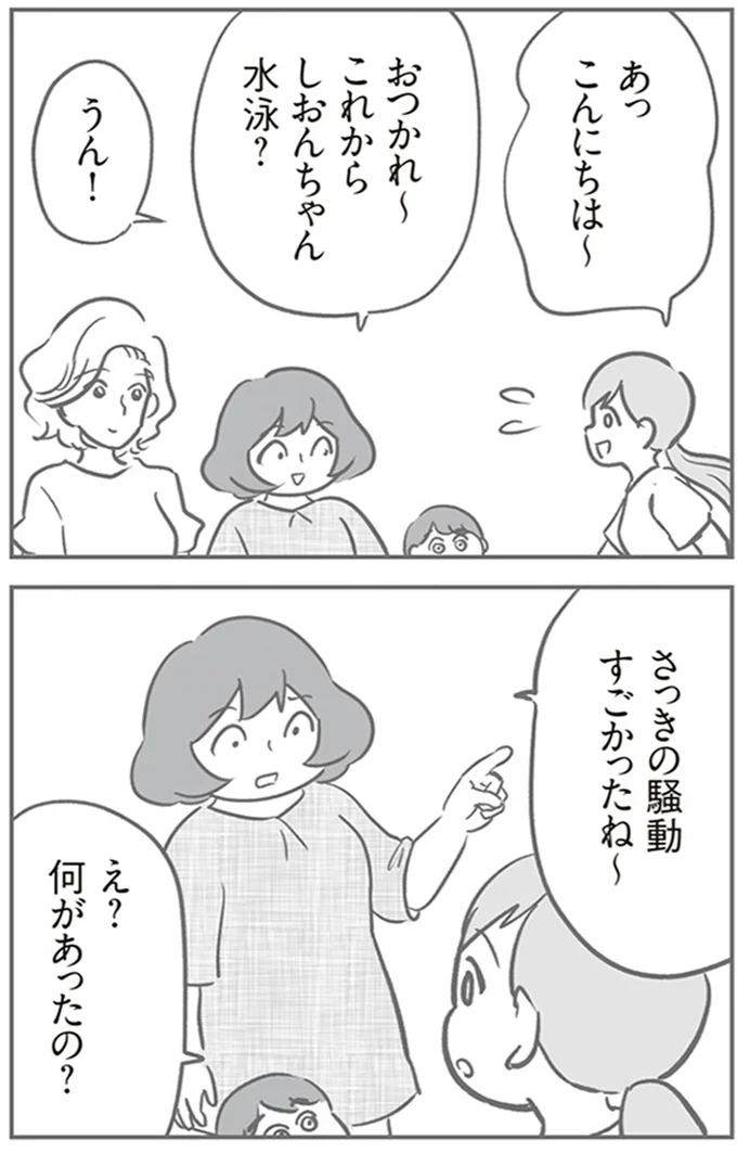 『犯人は私だけが知っている～母たちは静観する～』より
