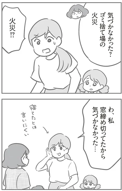 『犯人は私だけが知っている～母たちは静観する～』より