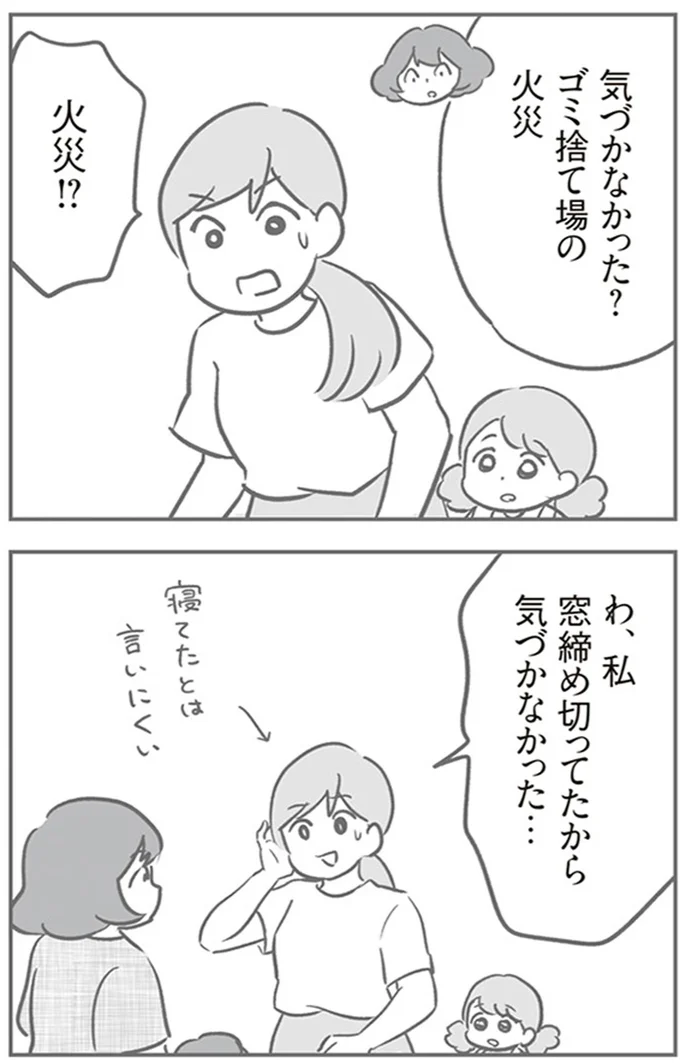 『犯人は私だけが知っている～母たちは静観する～』より