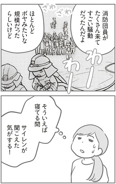 『犯人は私だけが知っている～母たちは静観する～』より