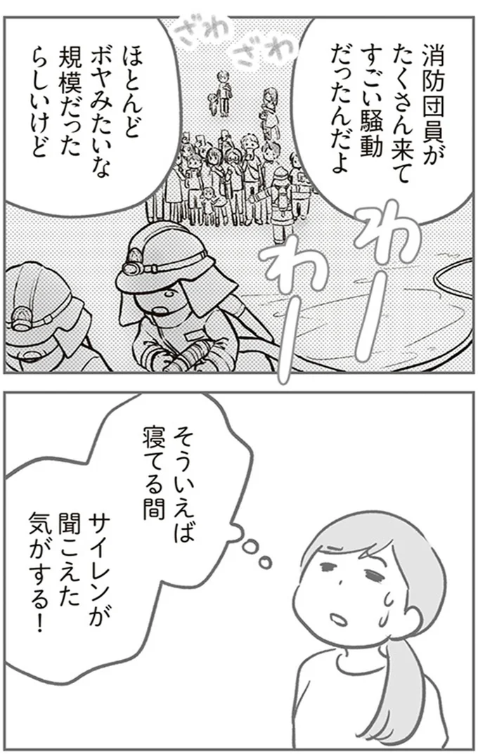 『犯人は私だけが知っている～母たちは静観する～』より