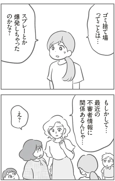 『犯人は私だけが知っている～母たちは静観する～』より