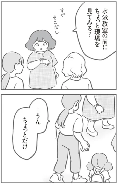 『犯人は私だけが知っている～母たちは静観する～』より