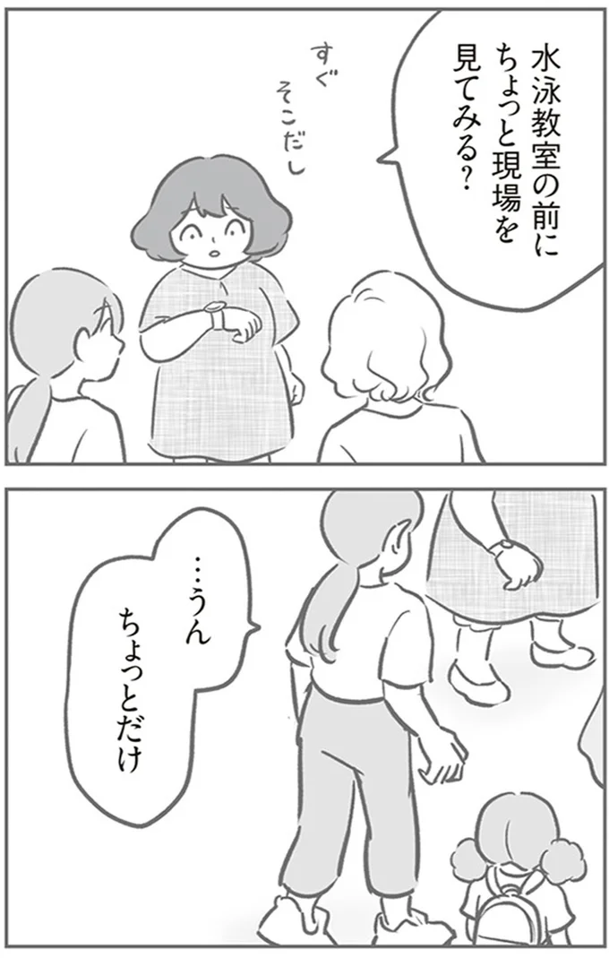 『犯人は私だけが知っている～母たちは静観する～』より
