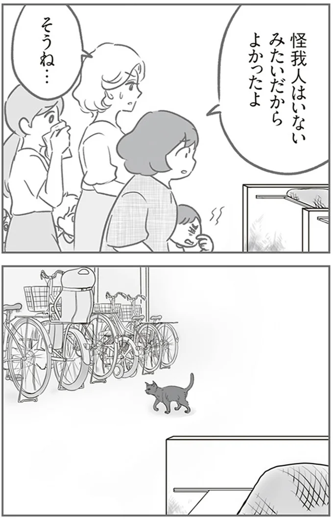 『犯人は私だけが知っている～母たちは静観する～』より