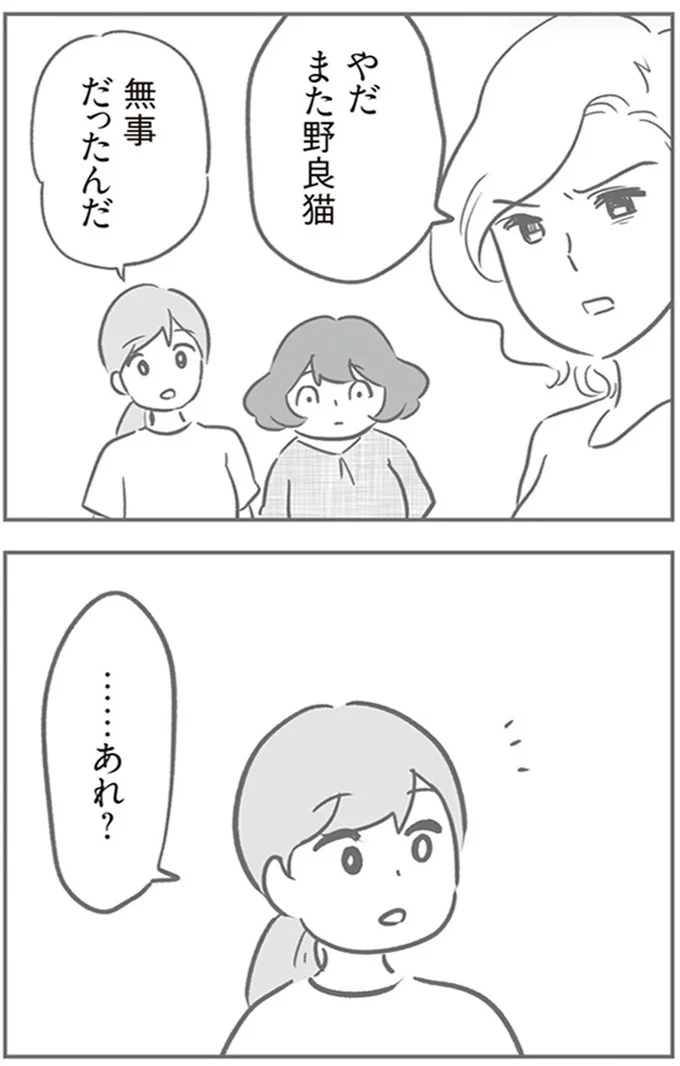 『犯人は私だけが知っている～母たちは静観する～』より