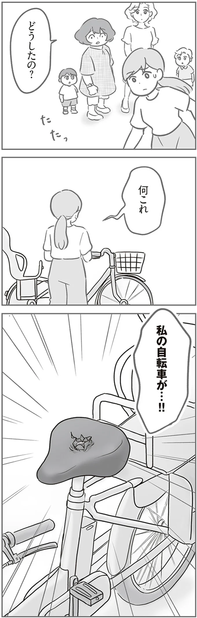 『犯人は私だけが知っている～母たちは静観する～』より