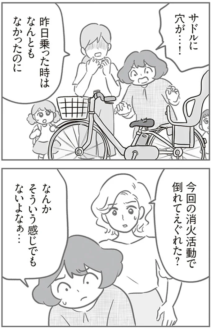 『犯人は私だけが知っている～母たちは静観する～』より