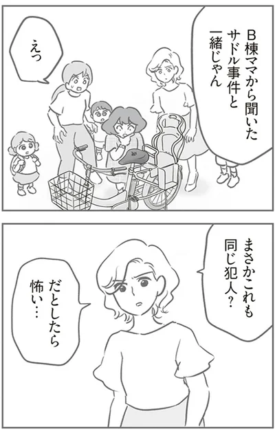 『犯人は私だけが知っている～母たちは静観する～』より