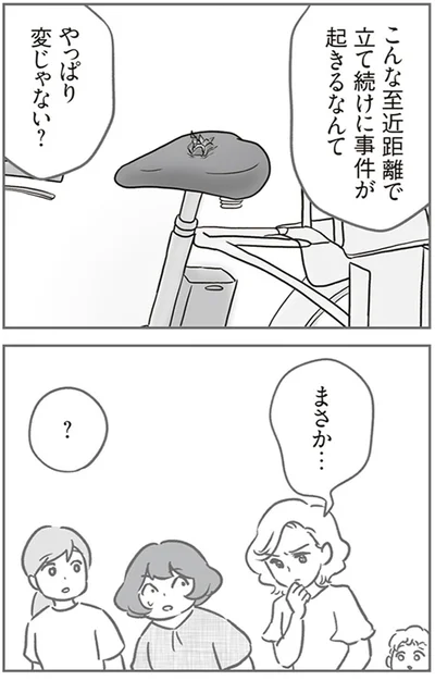 『犯人は私だけが知っている～母たちは静観する～』より