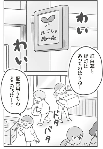 『犯人は私だけが知っている～母たちは静観する～』より