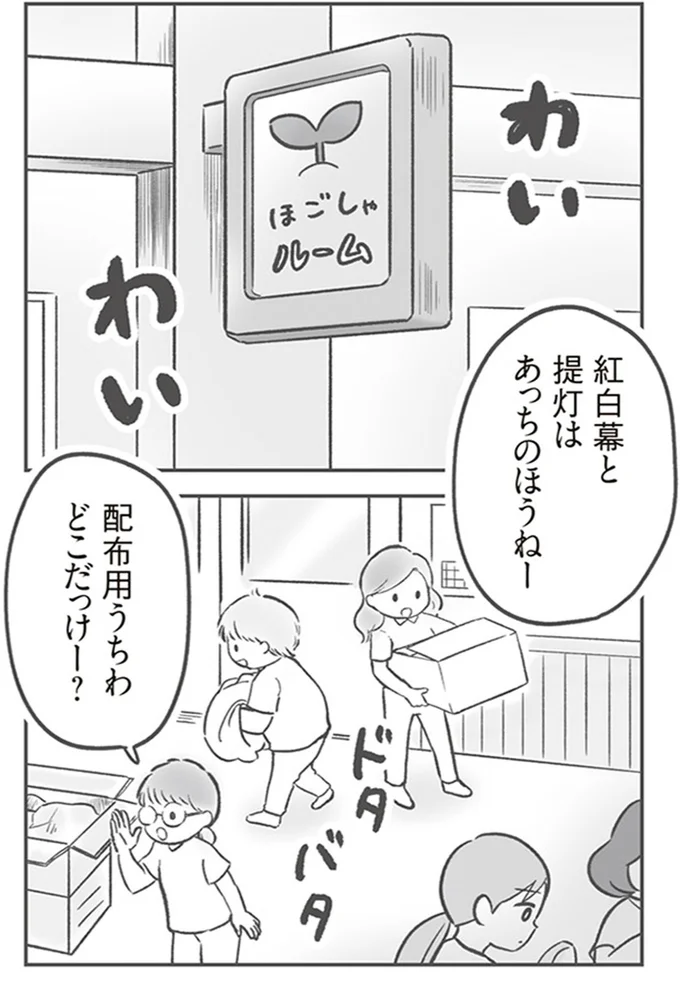 『犯人は私だけが知っている～母たちは静観する～』より