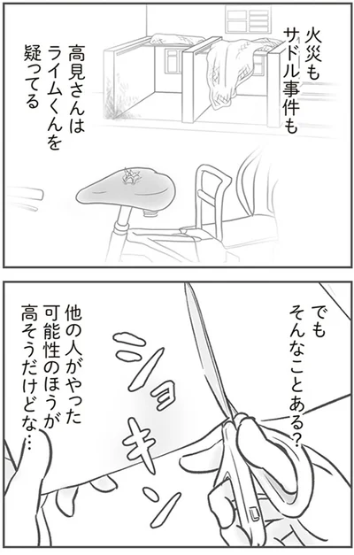 『犯人は私だけが知っている～母たちは静観する～』より