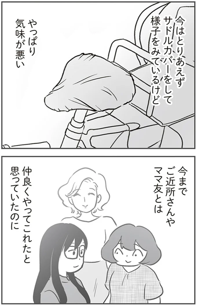 『犯人は私だけが知っている～母たちは静観する～』より