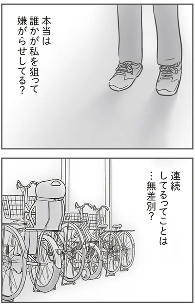 『犯人は私だけが知っている～母たちは静観する～』より