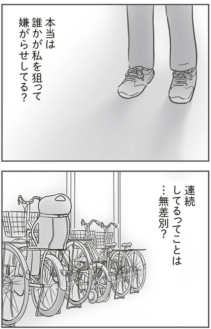 『犯人は私だけが知っている～母たちは静観する～』より