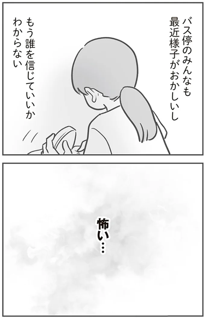 『犯人は私だけが知っている～母たちは静観する～』より