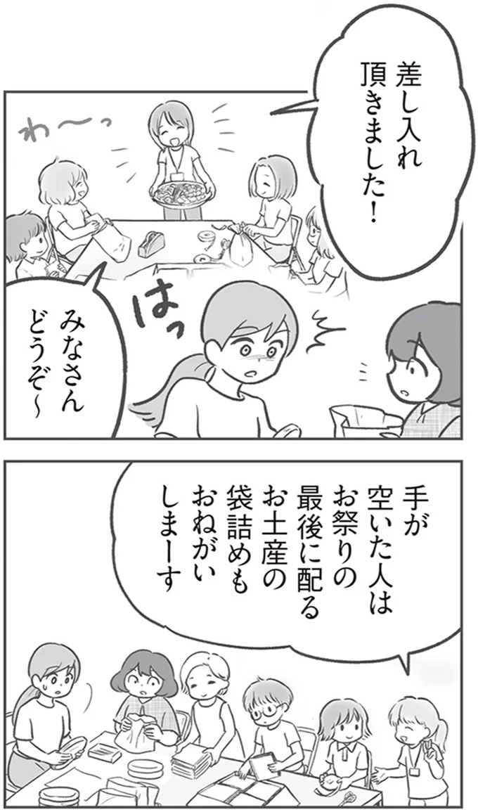 『犯人は私だけが知っている～母たちは静観する～』より