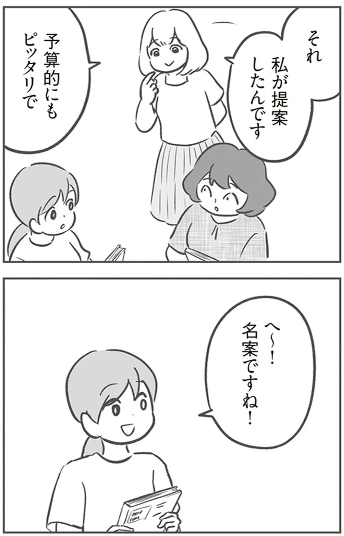『犯人は私だけが知っている～母たちは静観する～』より