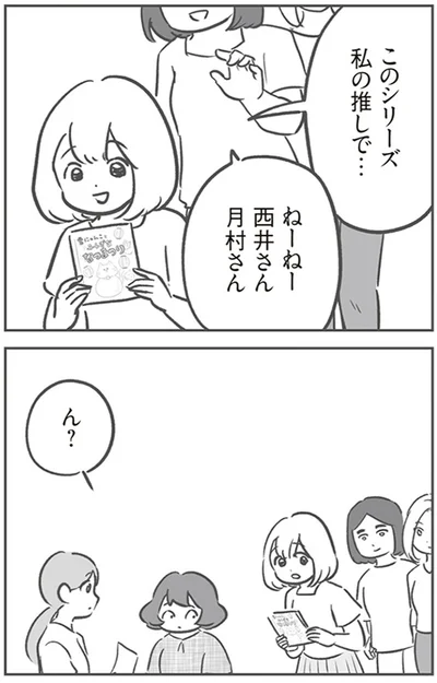 『犯人は私だけが知っている～母たちは静観する～』より