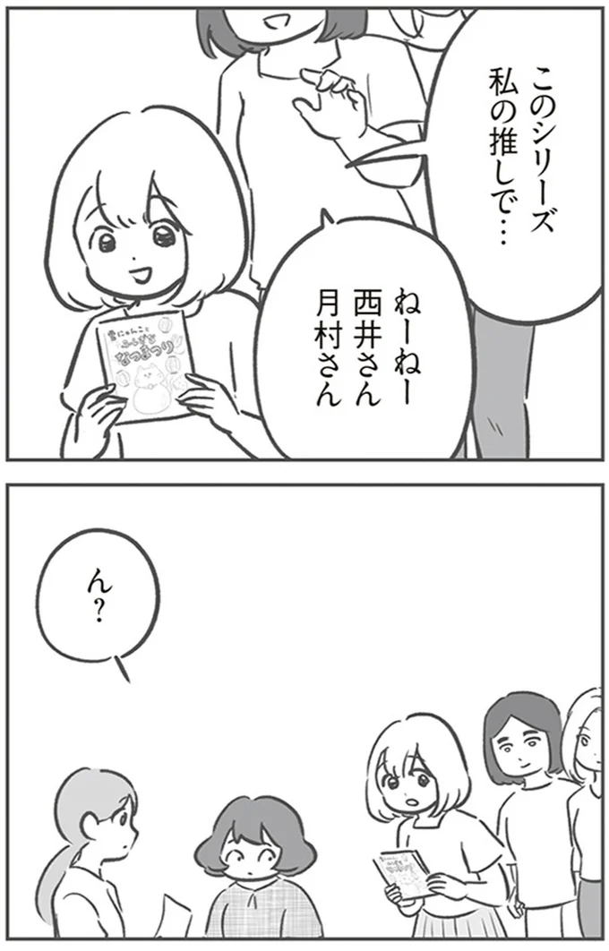 『犯人は私だけが知っている～母たちは静観する～』より