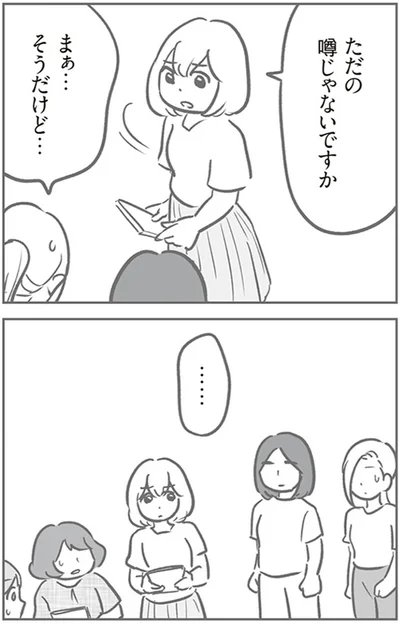 『犯人は私だけが知っている～母たちは静観する～』より