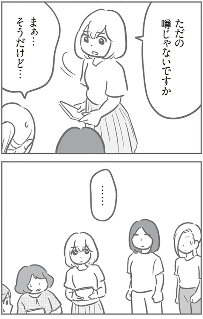 『犯人は私だけが知っている～母たちは静観する～』より