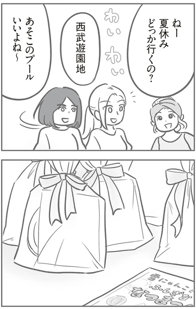 『犯人は私だけが知っている～母たちは静観する～』より