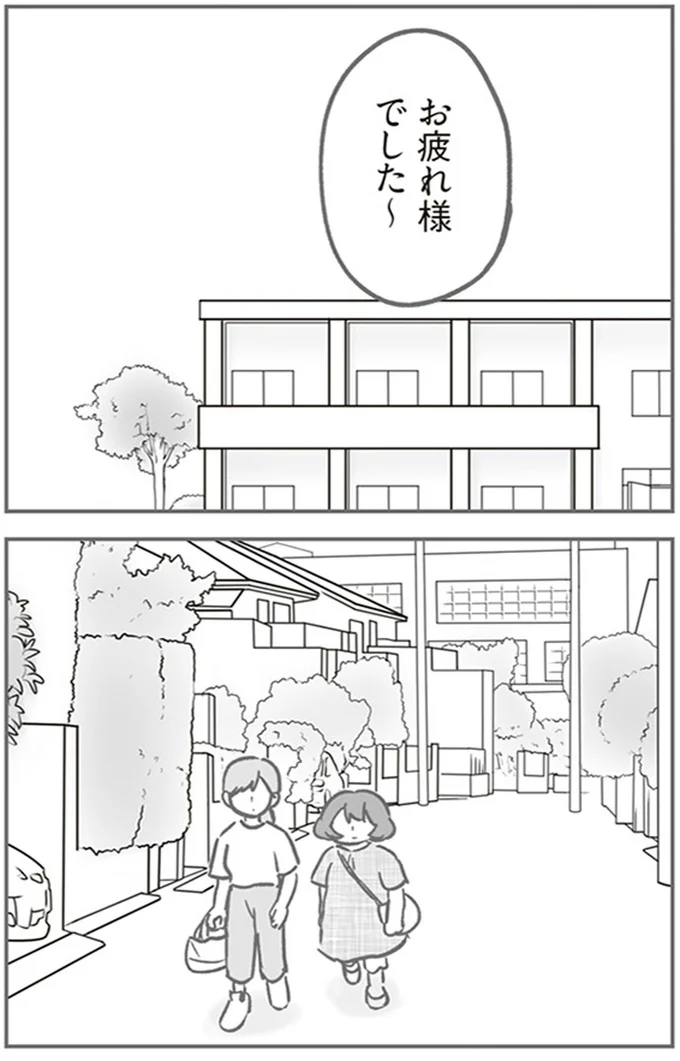 『犯人は私だけが知っている～母たちは静観する～』より