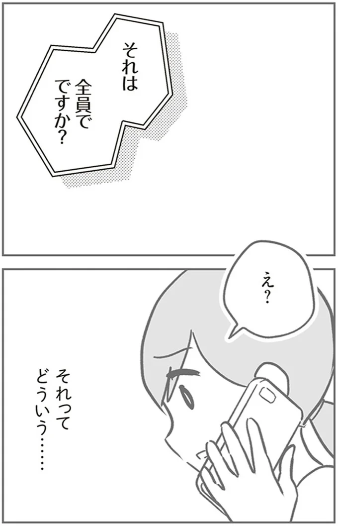 『犯人は私だけが知っている～母たちは静観する～』より