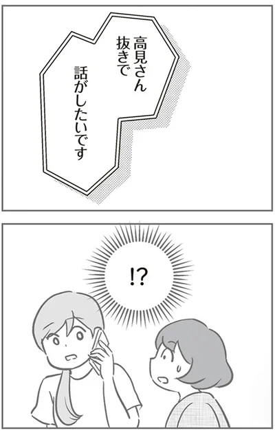 『犯人は私だけが知っている～母たちは静観する～』より