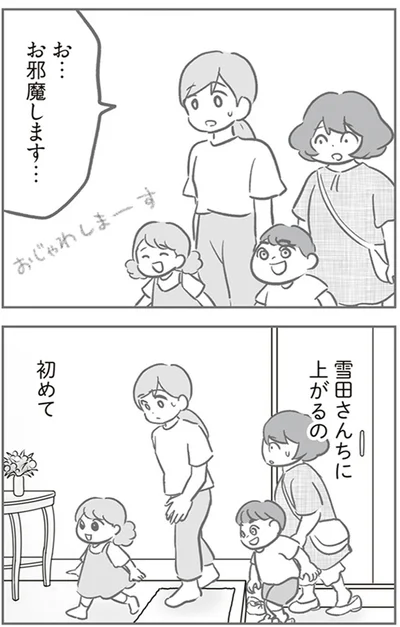 『犯人は私だけが知っている～母たちは静観する～』より