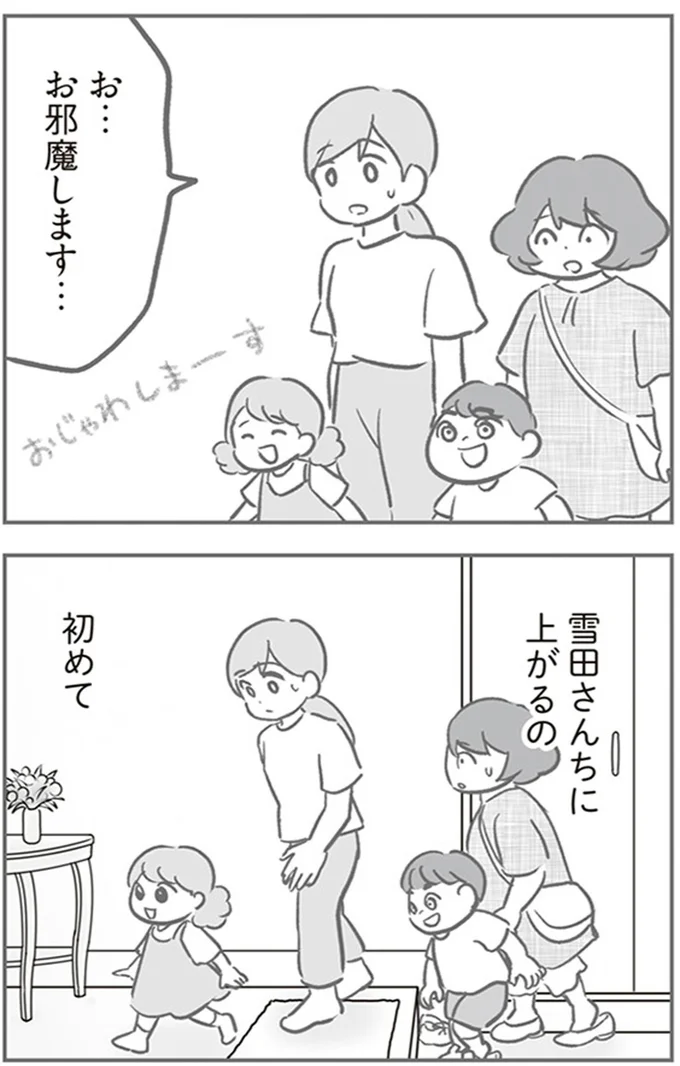 『犯人は私だけが知っている～母たちは静観する～』より