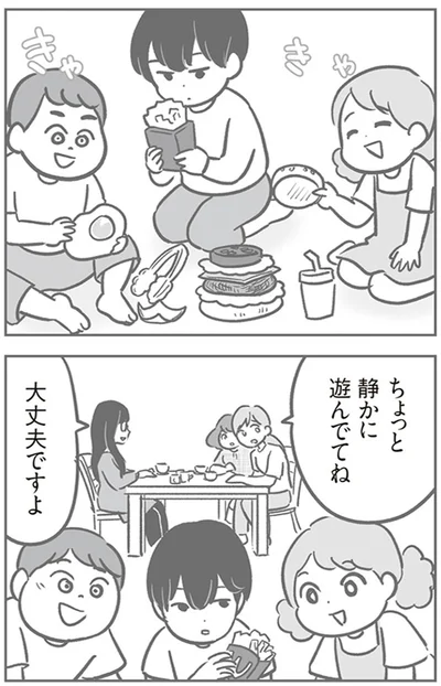 『犯人は私だけが知っている～母たちは静観する～』より