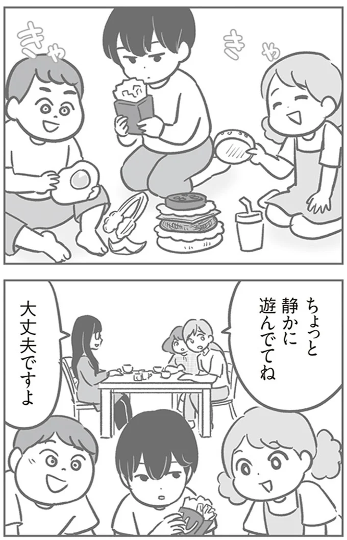 『犯人は私だけが知っている～母たちは静観する～』より