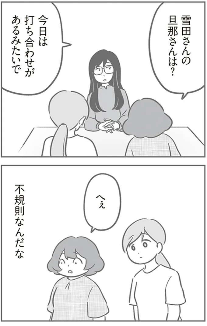 『犯人は私だけが知っている～母たちは静観する～』より