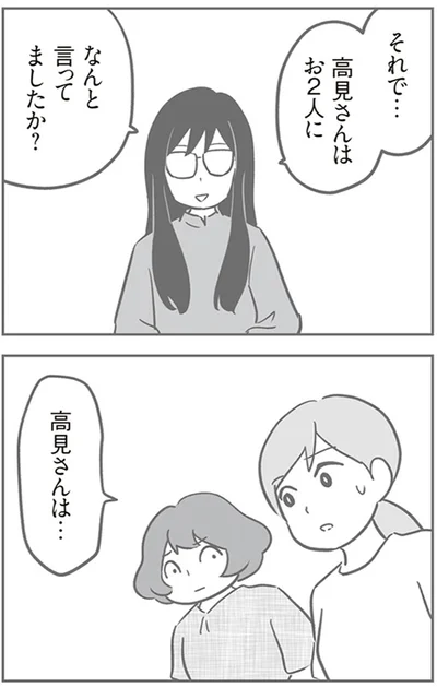 『犯人は私だけが知っている～母たちは静観する～』より