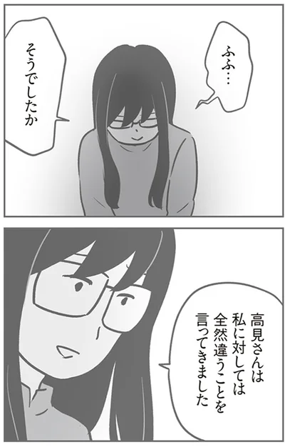 『犯人は私だけが知っている～母たちは静観する～』より