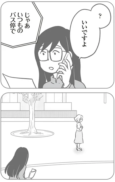 『犯人は私だけが知っている～母たちは静観する～』より