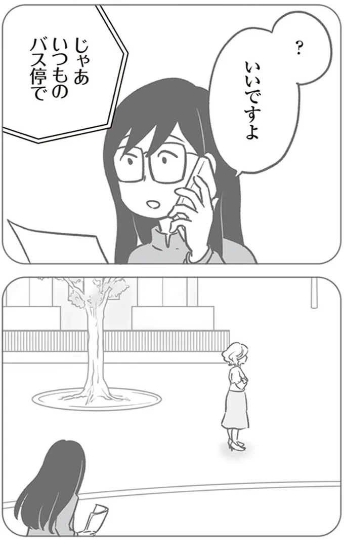 『犯人は私だけが知っている～母たちは静観する～』より